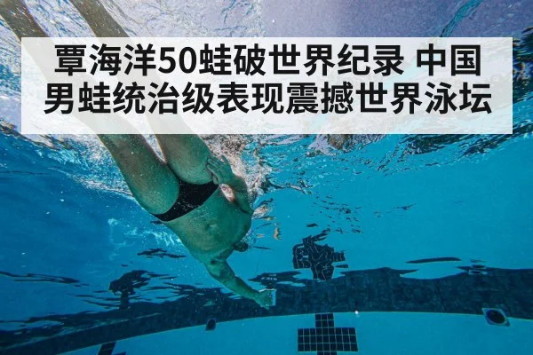 underwater swimming technique